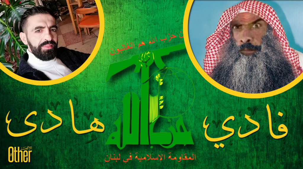حزب الله اللبناني مقاومة شرعية ام ميليشيا إرهابية - مع هادى