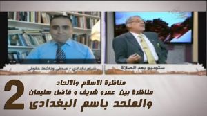 2 عمرو شريف وفاضل سليمان VS بسام البغدادي