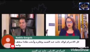 مداخلاتي مع ا.حامد عبدالصمد عن المرأة في الفكر الديني - في الغويط